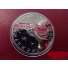 3 рубля 1992 ПРУФ . Международный год Космоса . ОРИГИНАЛ !!