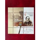 Беларусь. 200 лет со дня рождения Наполеона Орды. ( Блок ) 2007 года. *11.