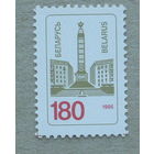 Беларусь. Стандарт. ( 1 марка ) 1995 года. 2-3.