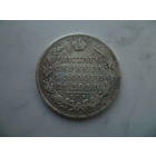 1 РУБЛЬ 1823 СПБ ПД КРАСИВЫЙ!!!