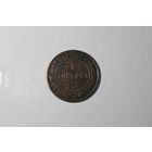 1 копейка 1872 года