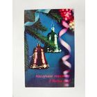 С новым годом! Подписанная. 1971 года. Фото Дорожинского. 1261.
