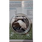 Беларусь 20 рублей 2008 зимородок,Липичанская пуща