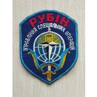 Шеврон 93-1