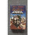 Еретики Дюны