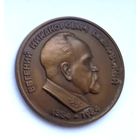 ТЯЖЕЛАЯ Настольная медаль Е.Н.Павловский 1884-1994.От Географического общества Союза ССР