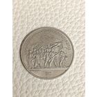 Юбилейный рубль СССР