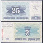 Босния и Герцеговина, 25 динар 1992 г., P-11, UNC