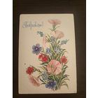 Открытка,поздравляю,Линде