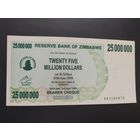 Зимбабве. 25 000 000 долларов (образца 2008 года, P56, UNC)