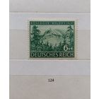 С 1 рубля! Марки. Германия. Третий рейх. 1943г.