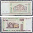 500 рублей Беларусь 2000 г. серия Бб
