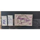 ФРАНЦИЯ 1934г. Полная серия. Гаш.