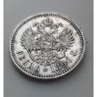 Рубль 1896г
