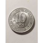 Северная Корея 10 вон 1959 одна звезда