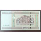 500 рублей 2000 года, серия Сб - UNC
