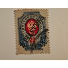 1918 год Русский Левант марка