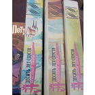 Виконт де Бражело