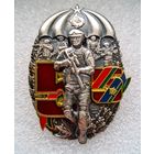5 Бригада 55 лет