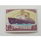 1978 СССР. Советские ледоколы. Ледокол Москва.