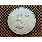 СССР. 1 рубль 1985 - 165 лет со дня рождения Фридриха Энгельса.