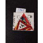 Нидерланды  1985  дор.движение