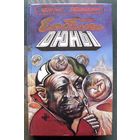 Еретики Дюны. Фрэнк Херберт. Серия Имперская серия.