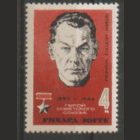 З. 3084. 1965. Советский разведчик Рихард Зорге. Чист.