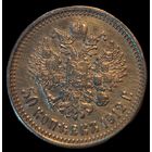 50 копеек 1912 г. с 1 р. без МЦ!!!