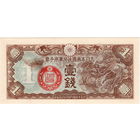 Японская оккупация Китая, 1 сен обр. 1939 г., редкий в UNC