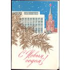 А.Антонченко С Новым Годом!