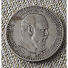 Рубль 1893 года АГ