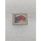 Якутия. 50 лет ЯАССР. #-V-07