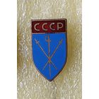 Фехтование федерация СССР (тяж. мет.)
