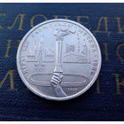 1 рубль 1980 г. Олимпийский Факел #A