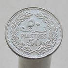Ливан 50 пиастров 1968