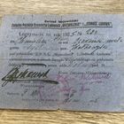 Legitymacja, Z.P.S.L. 1925г.