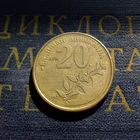 20 драхм 1992 Греция #03
