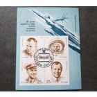 Блок СССР 1991 год 30-летие первого полета человека в космос