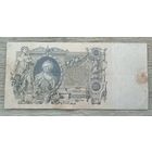Werty71 Россия 100 рублей 1910 РСФСР 1917 - 1922 банкнота Шипов Метц Серия ЛН