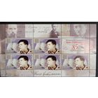 Марки Беларуси 2010 года И. Науменко, Народный писатель Беларуси, чистый лист, КМ 823. каталог 1,6 евро