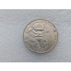 1 рубль СССР