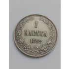 1 марка 1892 г. Александр III