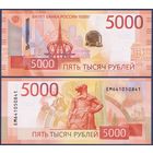 Россия, 5000 рублей 2023 г., P-W279A (серия ЕМ), UNC