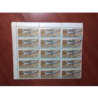 СССР 1965 АВИАПОЧТА