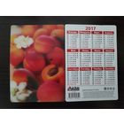 Календарик стерео 3 D 2017г