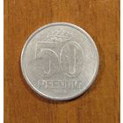 ГДР - 50 пфеннигов - 1958