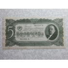 СССР 5 червонцев 1937г.