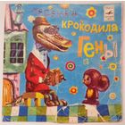 EP Various - Песенки из детских мультфильмов (1972)