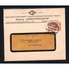 Письмо 1930 год